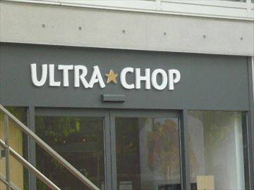 ULTRA  CHOP　中目黒店