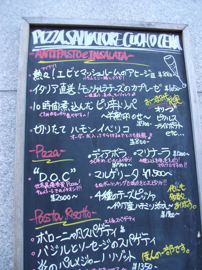 PIZZA SALVATORE CUOMO 東銀座