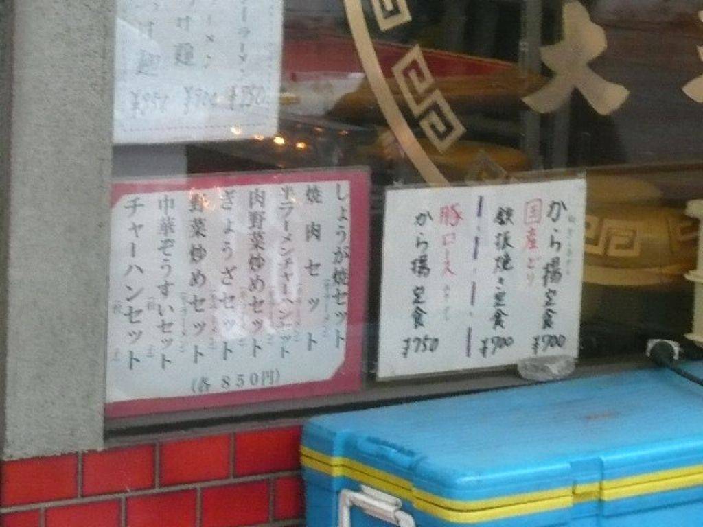 つけ麺大王明大前店