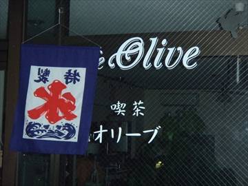 cafe Olive