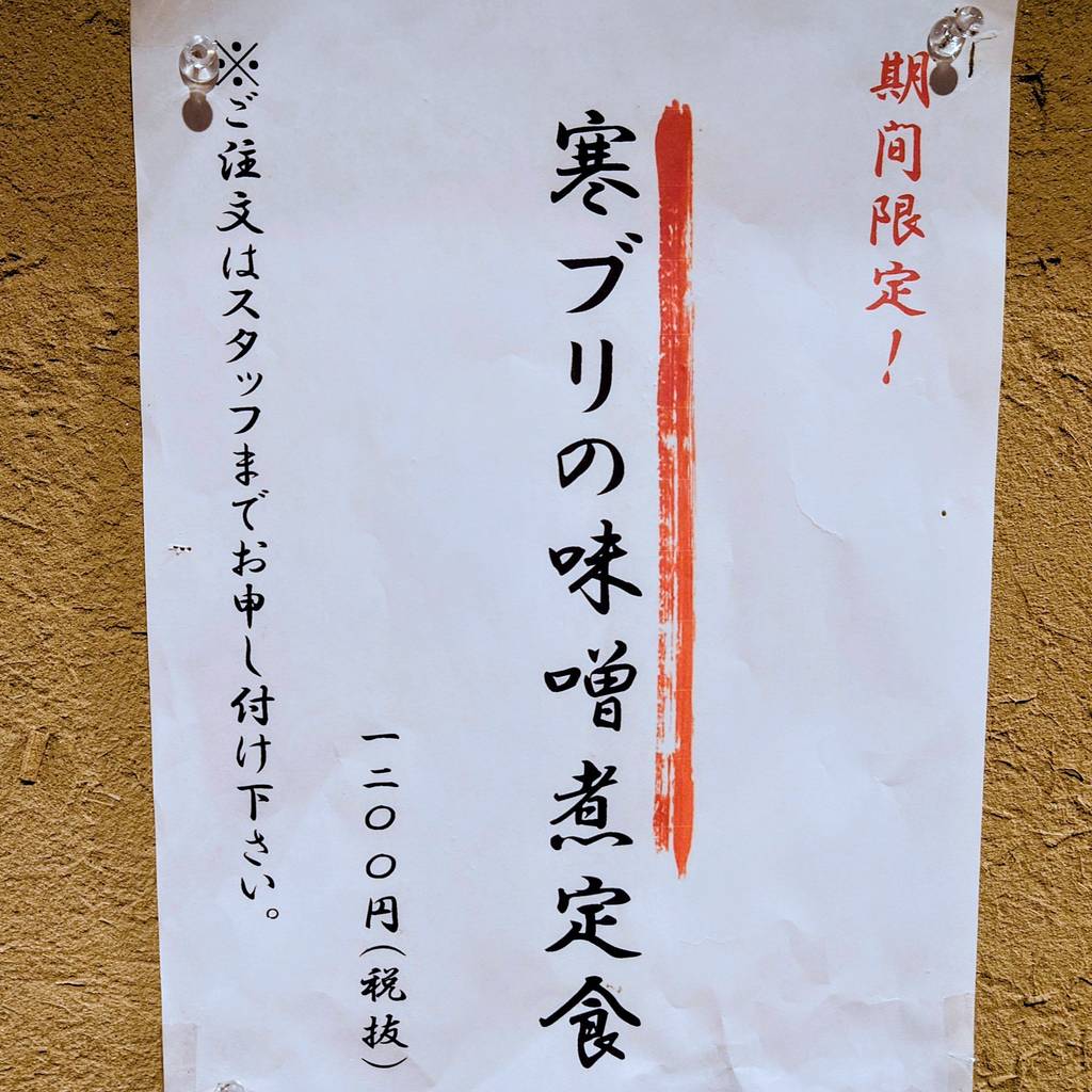 しんぱち食堂 大門店