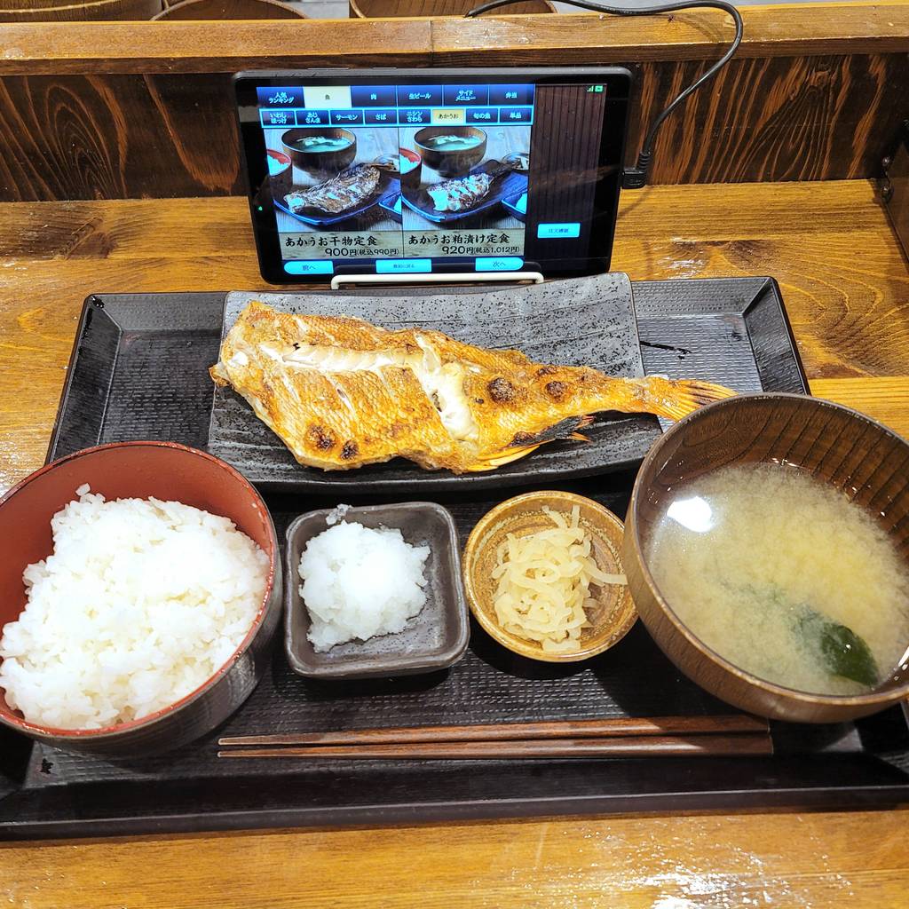 あかうお干物定食