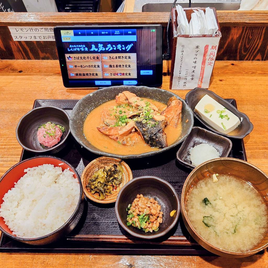 寒ブリの味噌煮定食