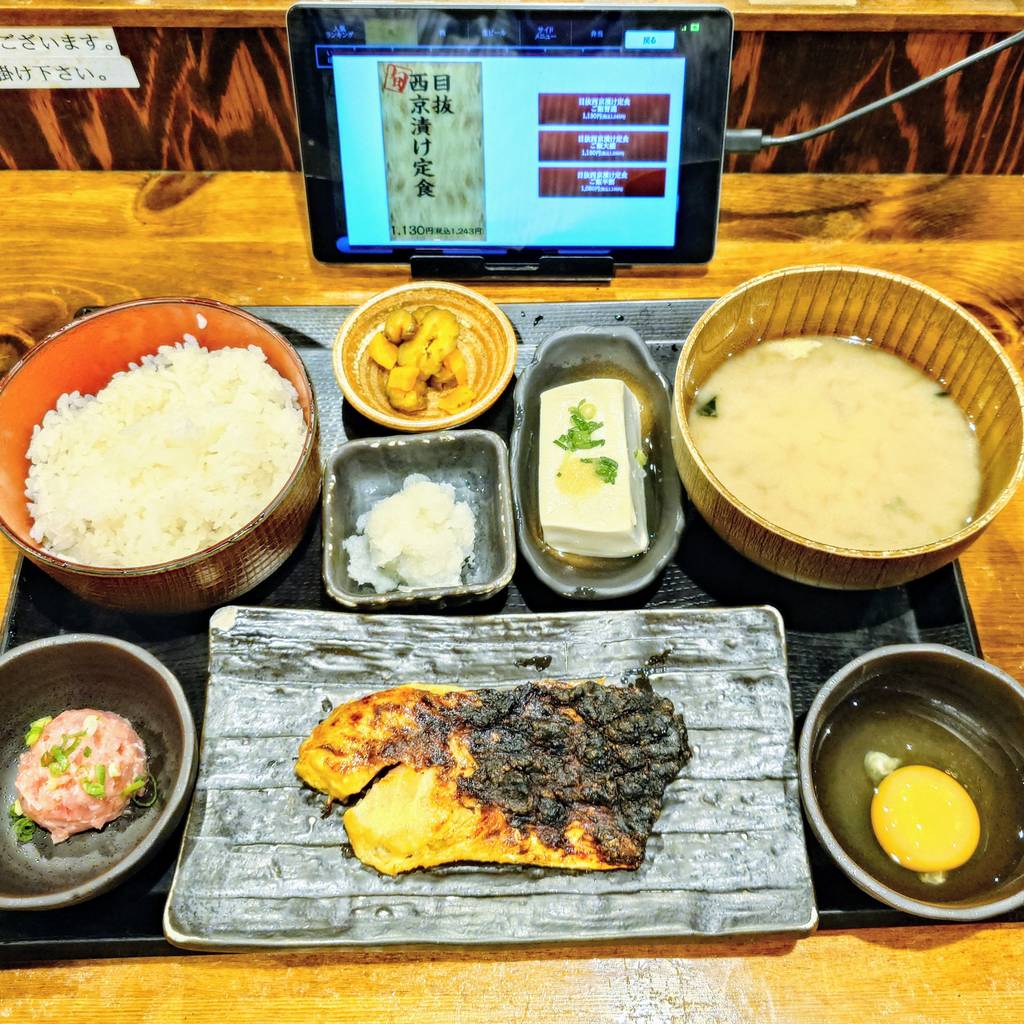 目抜西京漬け定食