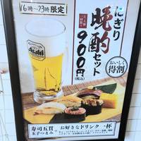 魚がし日本一 とれたて立喰い寿司 八重洲仲通り店