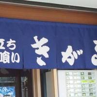 きがるそば 大崎広小路店