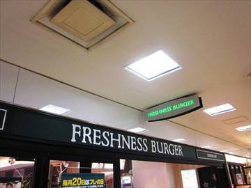 FRESHNESS BURGER 天満橋OMM店