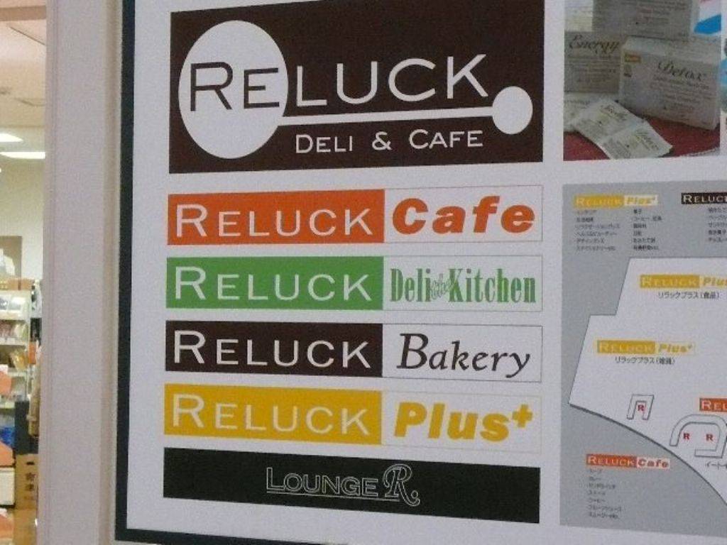 Reluck 大崎店