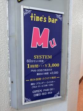 Time’s bar Mu