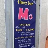 Time’s bar Mu