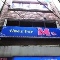 Time’s bar Mu