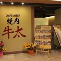 LOVE＆BEEF 焼肉牛太 なんばCITY店