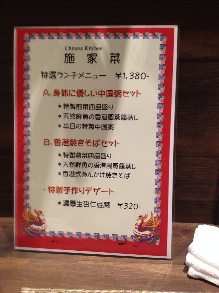 香港焼きそばセット