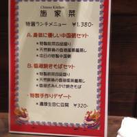 香港焼きそばセット