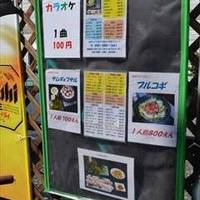 ホルモン家 本店