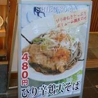 しぶそば 大井町店