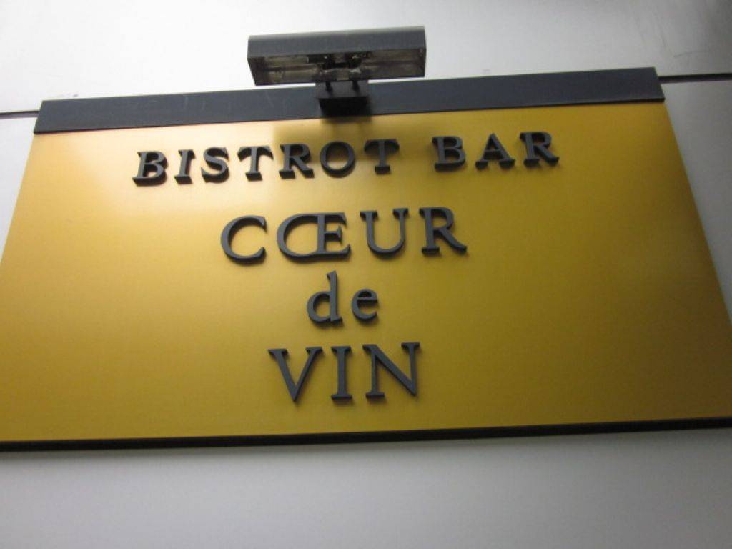 BISTRO BAR CCEUR de VIN