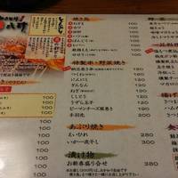 串八珍 中目黒店