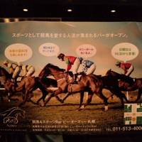 燻製肉専門 オズ・バル