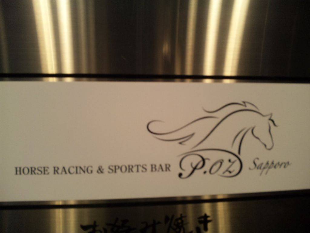 燻製肉専門 オズ・バル