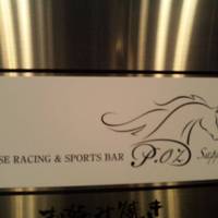 燻製肉専門 オズ・バル