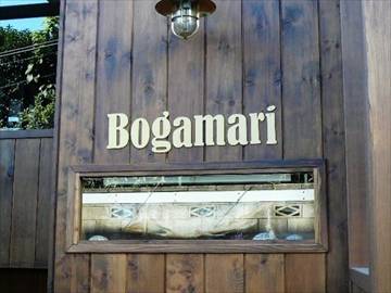 Bogamari Cucina Marinara