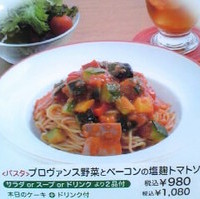 プロヴァンス野菜とベーコンの塩麹トマトソースパスタ
