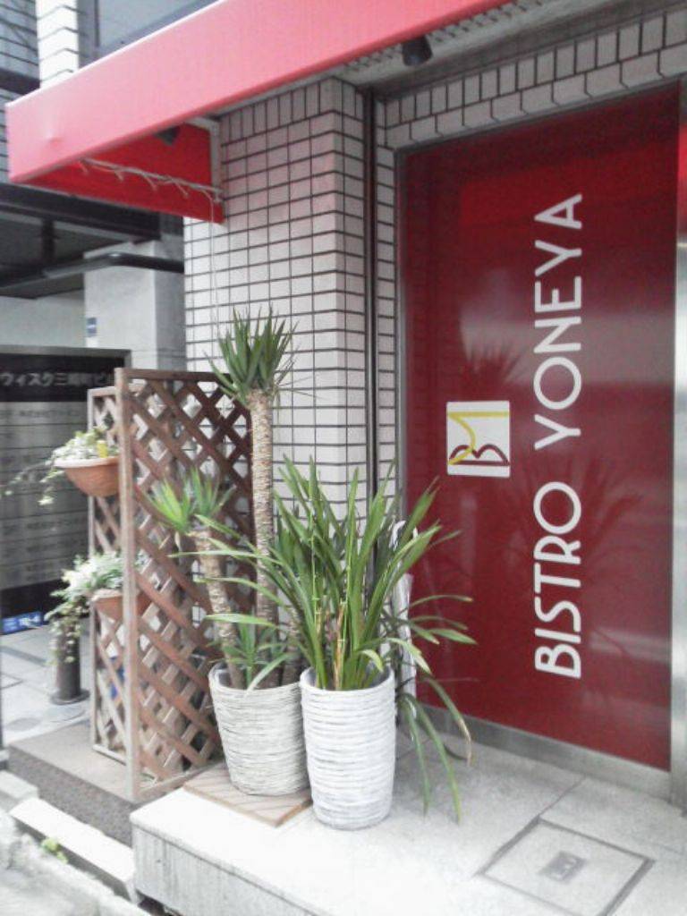 BISTRO YONEYA