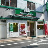 モスバーガー 梅ヶ丘駅前店