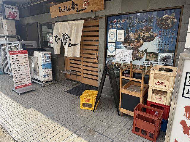ひょうたん寿し 江坂東急店
