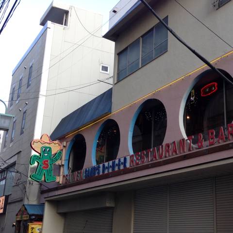 メキシコ酒場 サンズ・ダイナー本八幡店
