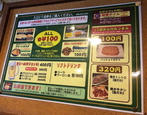 ダイナマイト洋食屋さんのハンバーグ