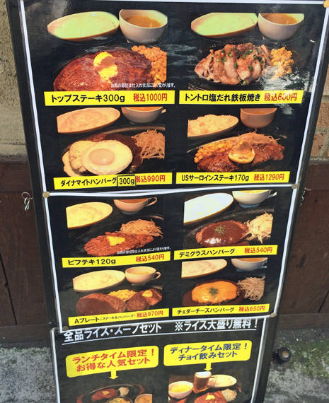 ダイナマイト洋食屋さんのハンバーグ