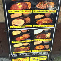 ダイナマイト洋食屋さんのハンバーグ