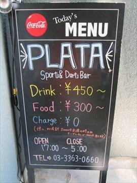 SPORTS ＆ DARTS RUMBLE BAR