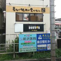 牛角 花小金井店