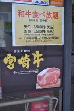 焼肉 どうらく星川総本店