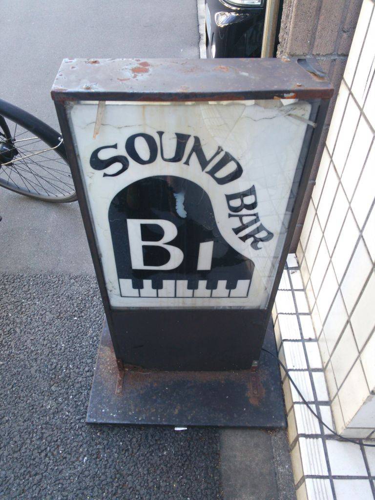 サウンドバーB1