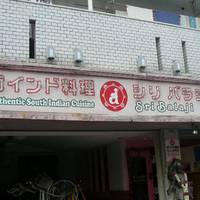 シリ バラジ中目黒店