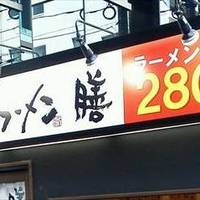博多ラーメン膳 大名CEPAビル店
