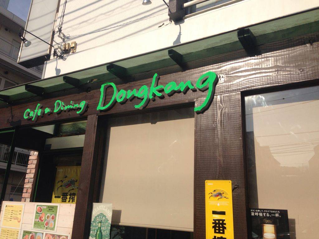 Cafe＆Dining Dongkang