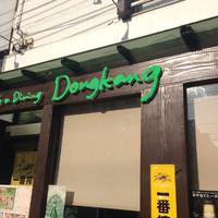 Cafe＆Dining Dongkang