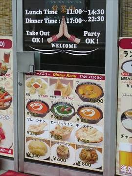 インド ネパール料理＆バー GAURI 武蔵新田店