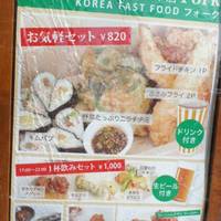 Korean kitchen FORK フォーク