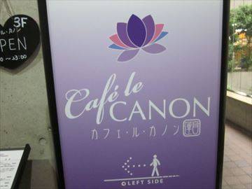 Cafe Le Canon