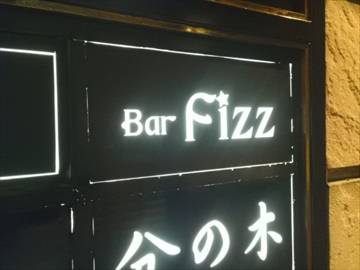 BAR FIZZ