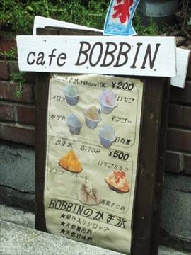 cafe BOBBIN