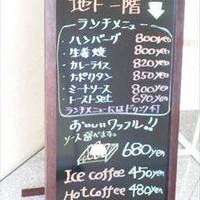 カフェ横濱山手館