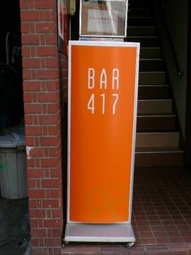 BAR 417