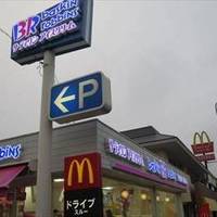 サーティワンアイスクリーム 鶴見ロードサイド店